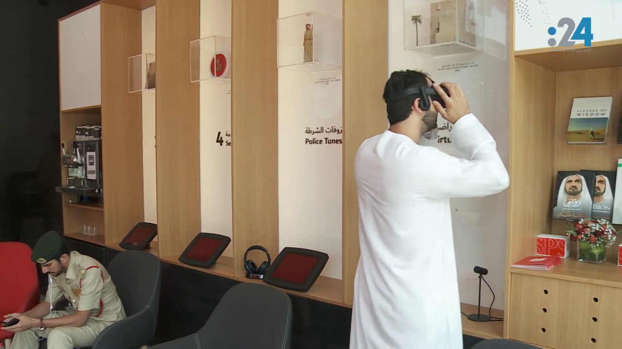 تعرف إلى أول مركز شرطة ذكية في العالم    في دبي