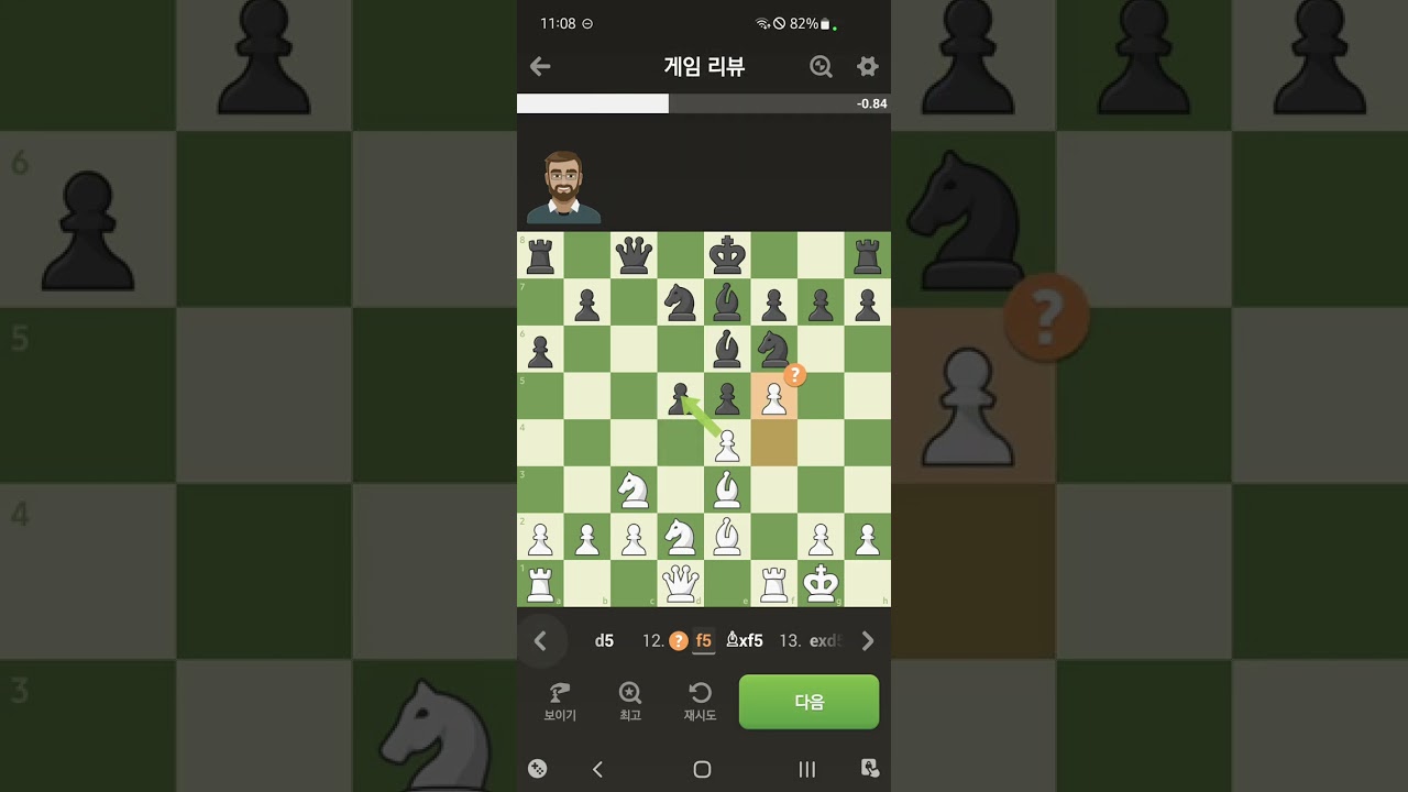 1월 22일  체스 대국을  분석하기