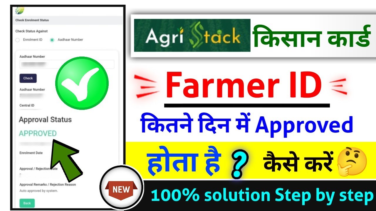 Farmer id kitne dino mein ban jata hai?, how many days to take places in farmer registry?