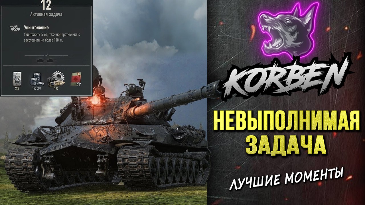 НЕВЫПОЛНИМАЯ ЗАДАЧА ◄Лучшие моменты►