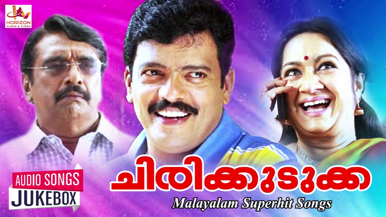 Chirikkudukka | Audio Songs Jukebox | Malayalam Movie Super hit Songs