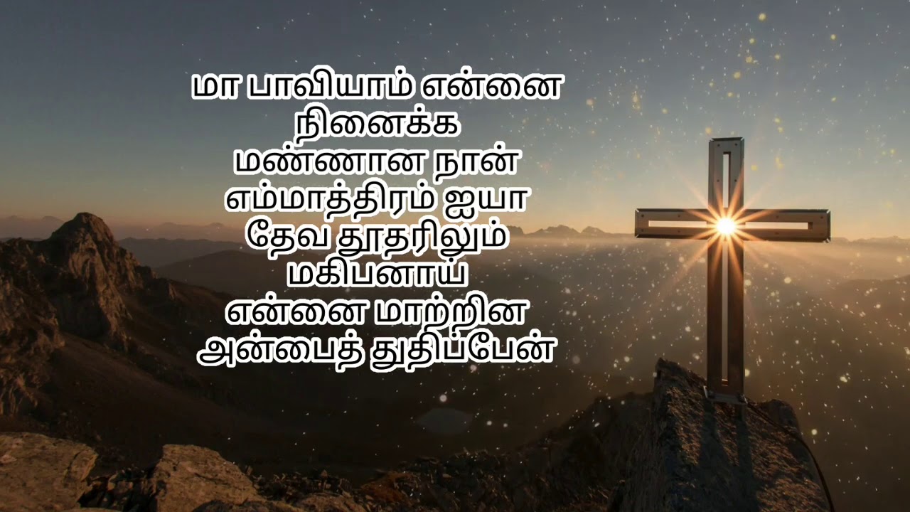 இயேசுவே உந்தன் மாசில்லா இரத்தம்||tamil Christian song ||By.Pastor.D.Joseph Israel ||Music Bro.shaan