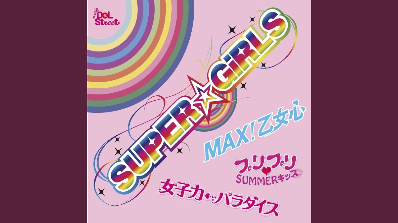 女子力←パラダイス