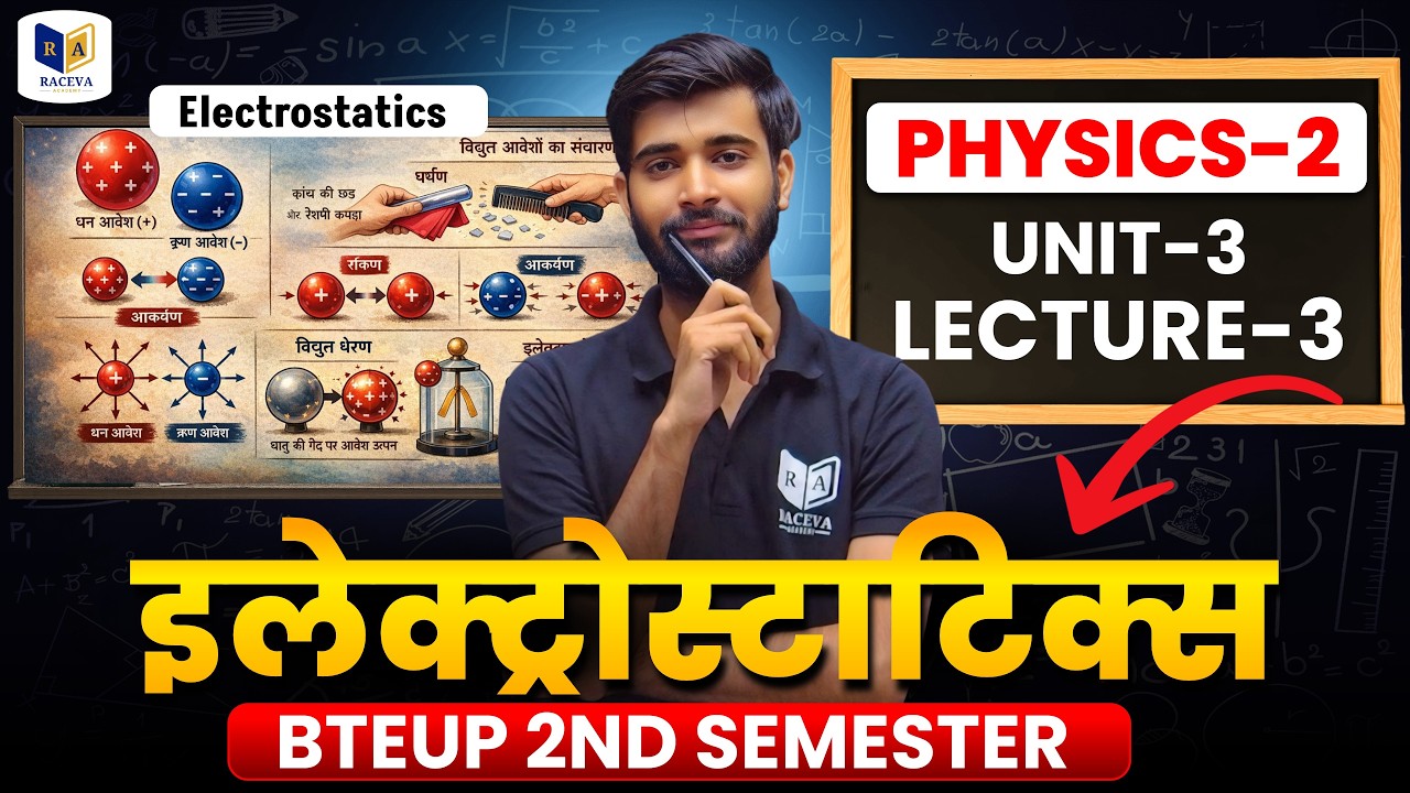 📚Physics-2 | Electrostatics ( इलेक्ट्रोस्टाटिक्स )🔥 | Unit-3 | BTEUP 2nd Semester | Lecture-3