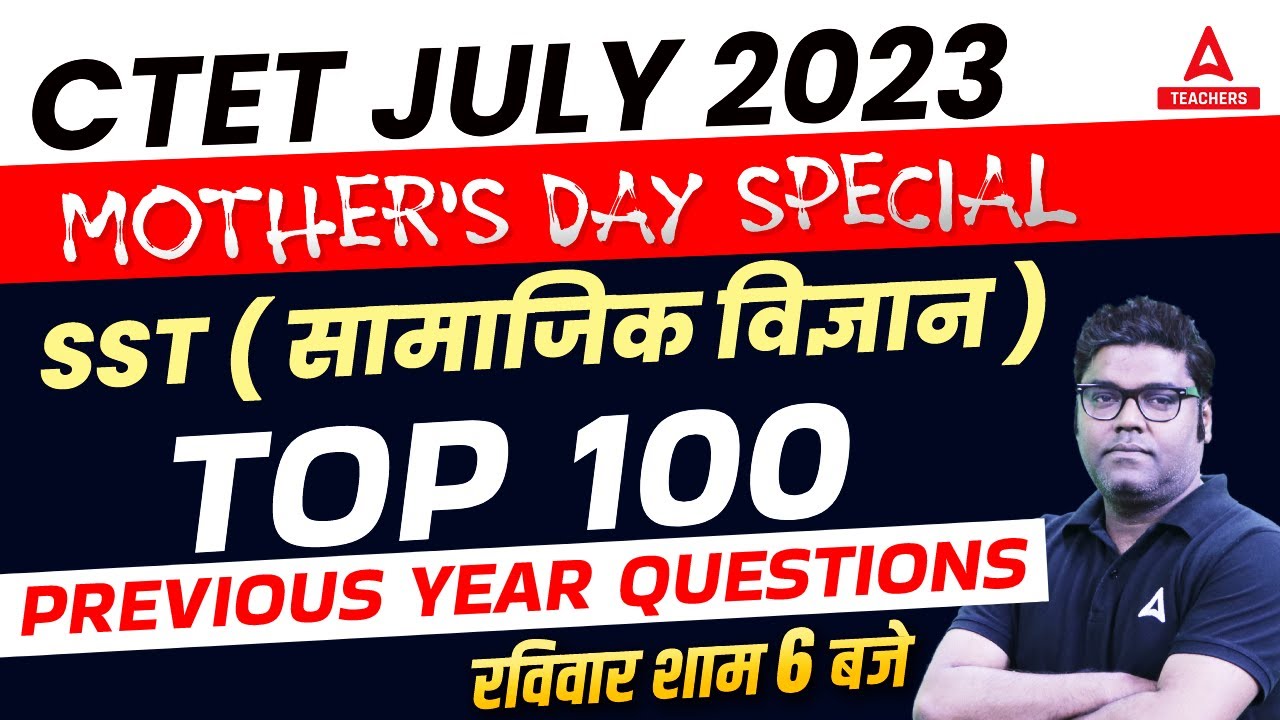 CTET SST MARATHON CLASS 2023 | CTET SST Previous Question Paper | By Sunny Sir