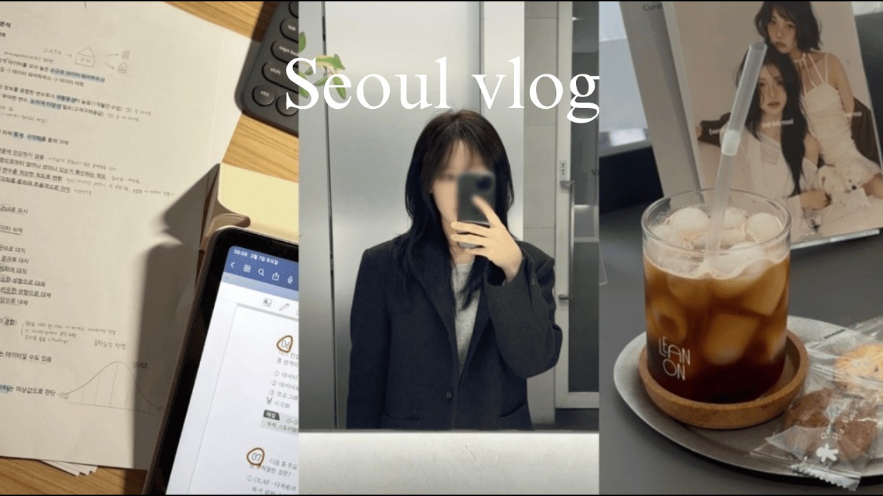 [대학생vlog] 졸업keep해둘게요, 반년 넘게 고민한 브라운 염색, ADsP벼락치기하고 여의도 인턴 면접가는 2월 일상