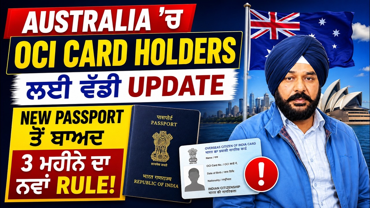 Australia OCI Card Update 2026: New Passport 3-Month Rule