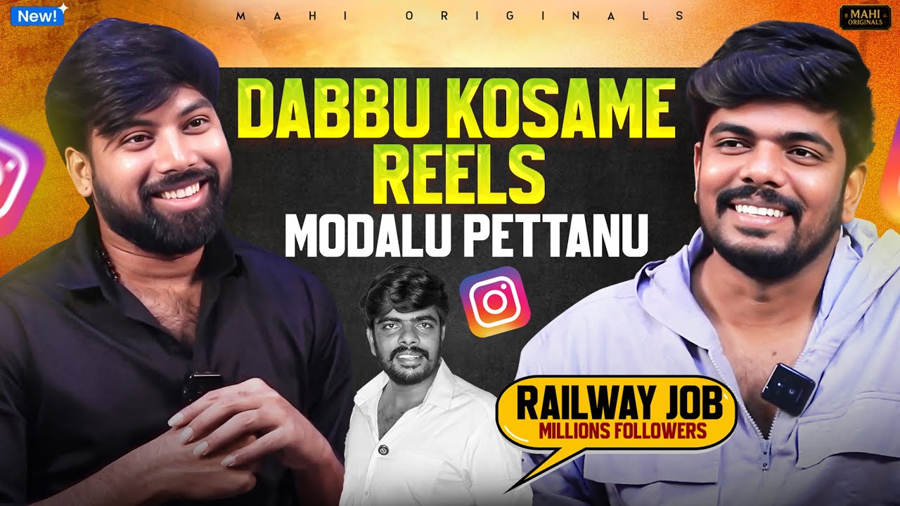 డబ్బు కోసమే రీల్స్ స్టార్ట్… ఇప్పుడు లక్షలు సంపాదిస్తున్నా!😉 Suresh Guru Exclusive interview