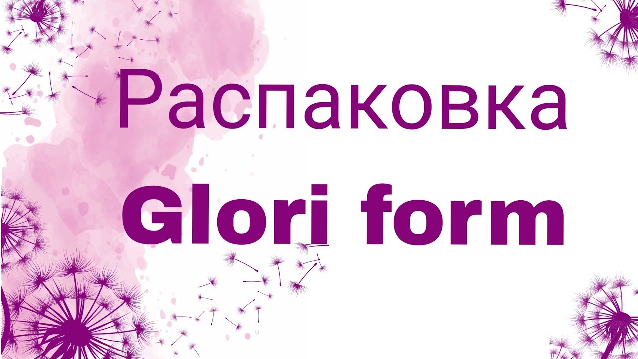 Распаковка Glori form. Первые крокусы, подснежники, тюльпаны и роза. мыловарение. Soap.