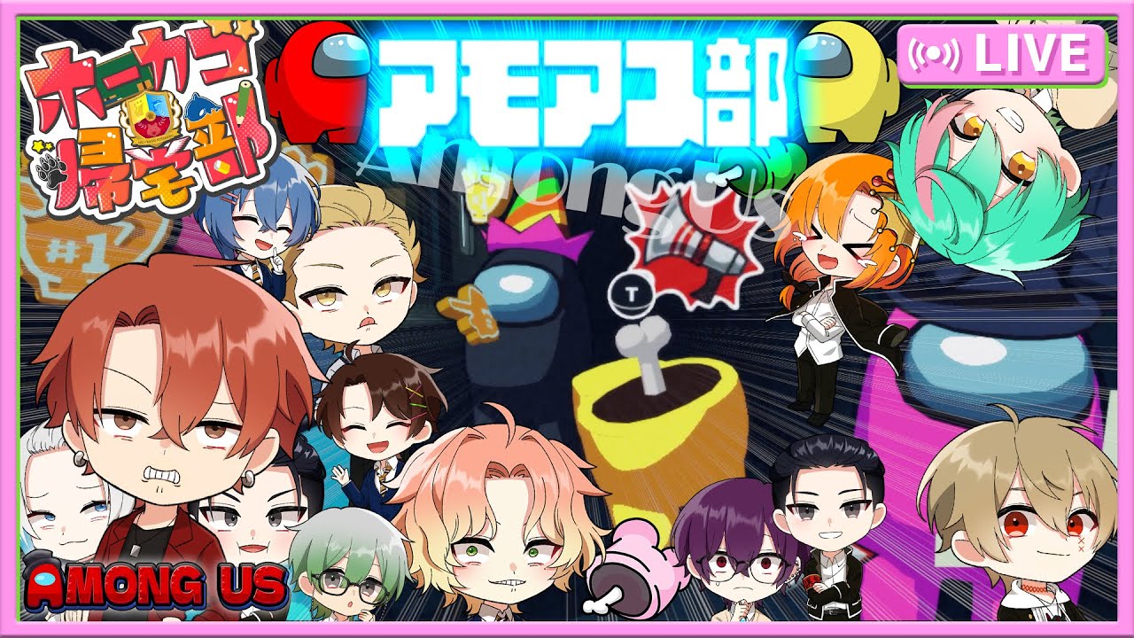 【ホーカゴ帰宅部】新役職？新モード？モディファイゲッサー登場！！全員がゲッサーになる！？【アモアス】