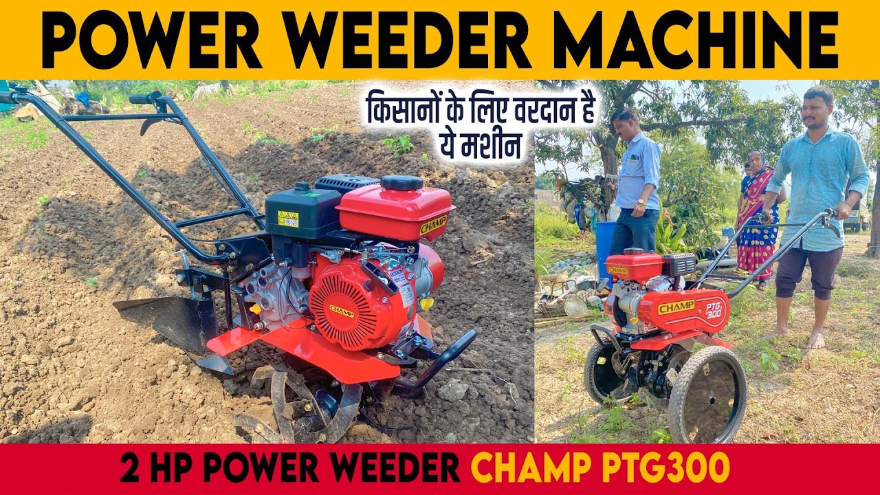 Power Weeder Machine: Inter Cultivator: Rotavator: Mini Power Tiller: Power Cultivator Attachment