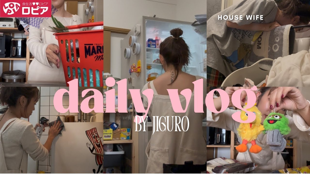 [VLOG]２児の母👶🏻👧🏼|日常家事育児🧹|掃除しまくる日🧼|ロピア購入品🛒食費💰|ガチャ💖