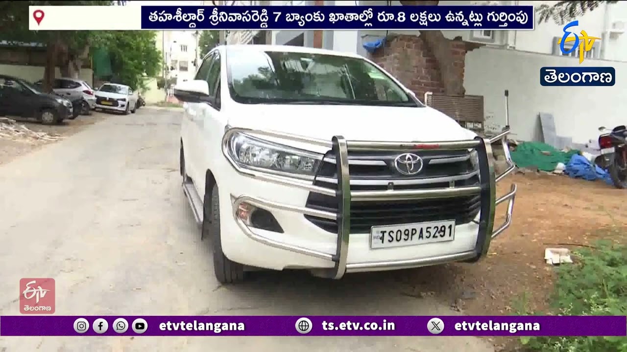 MRO శ్రీనివాస్ రెడ్డి ఇంట్లో ACB సోదాలు.. రూ.100 కోట్లకు పైగా ఆస్తులు?