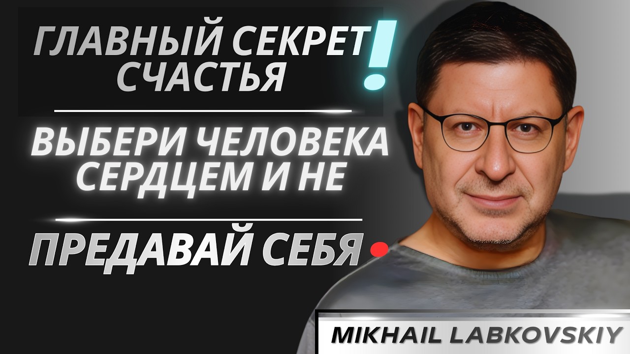 Секрет счастливых отношений прост выбери сердцем и не предавай себя Мотивационная речь об отношениях