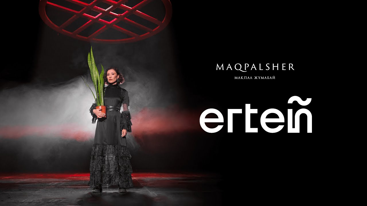 Maqpalsher - Erte&ntilde; | Мақпалшер - Ертең