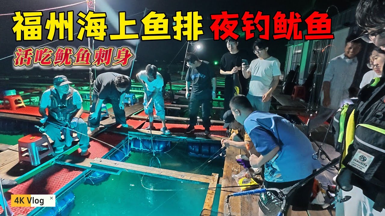 福州近年流行的海上团建，人均50元玩一整天，还包来回船票、一餐海鲜粉干👍