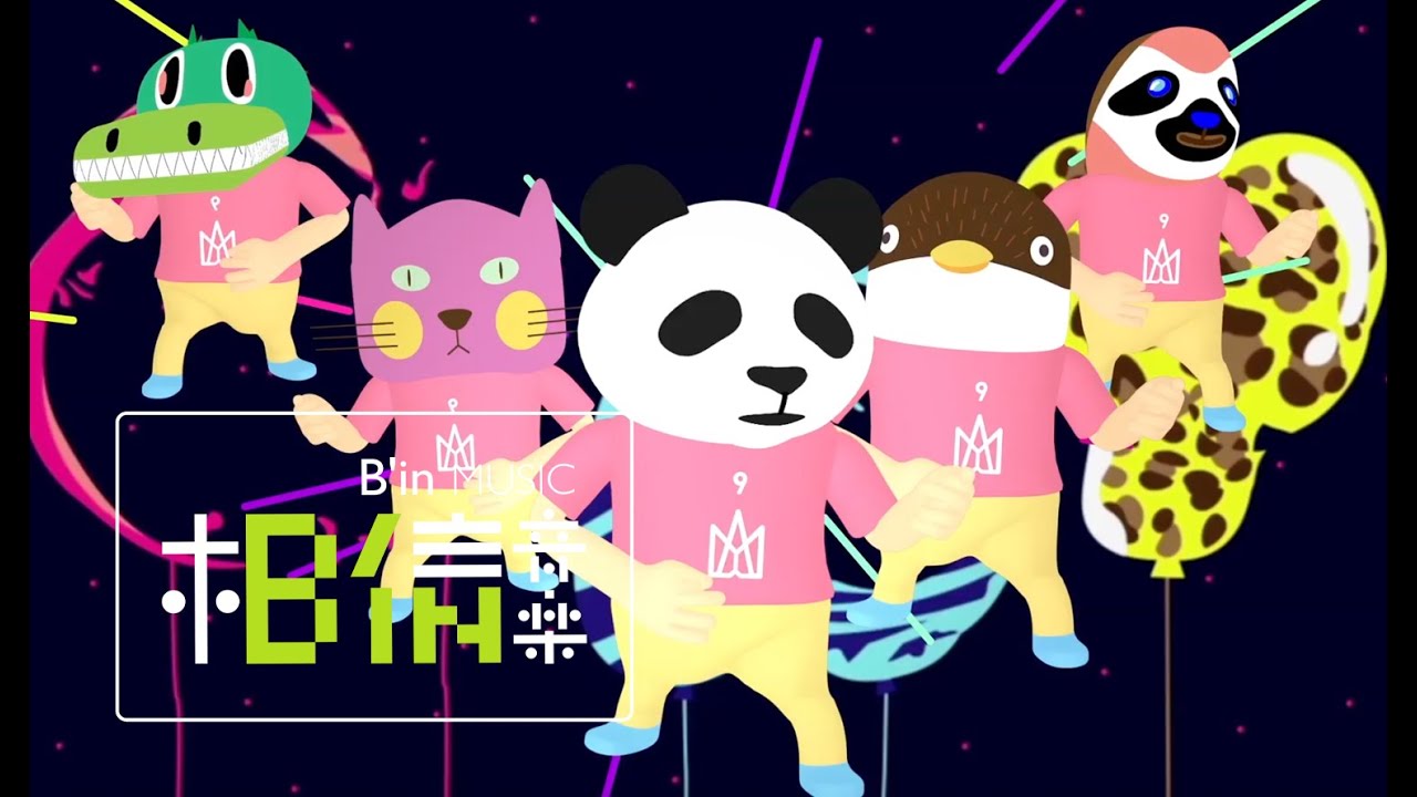 Mayday五月天 [ 派對動物Party Animal ] Official Music Video動畫版