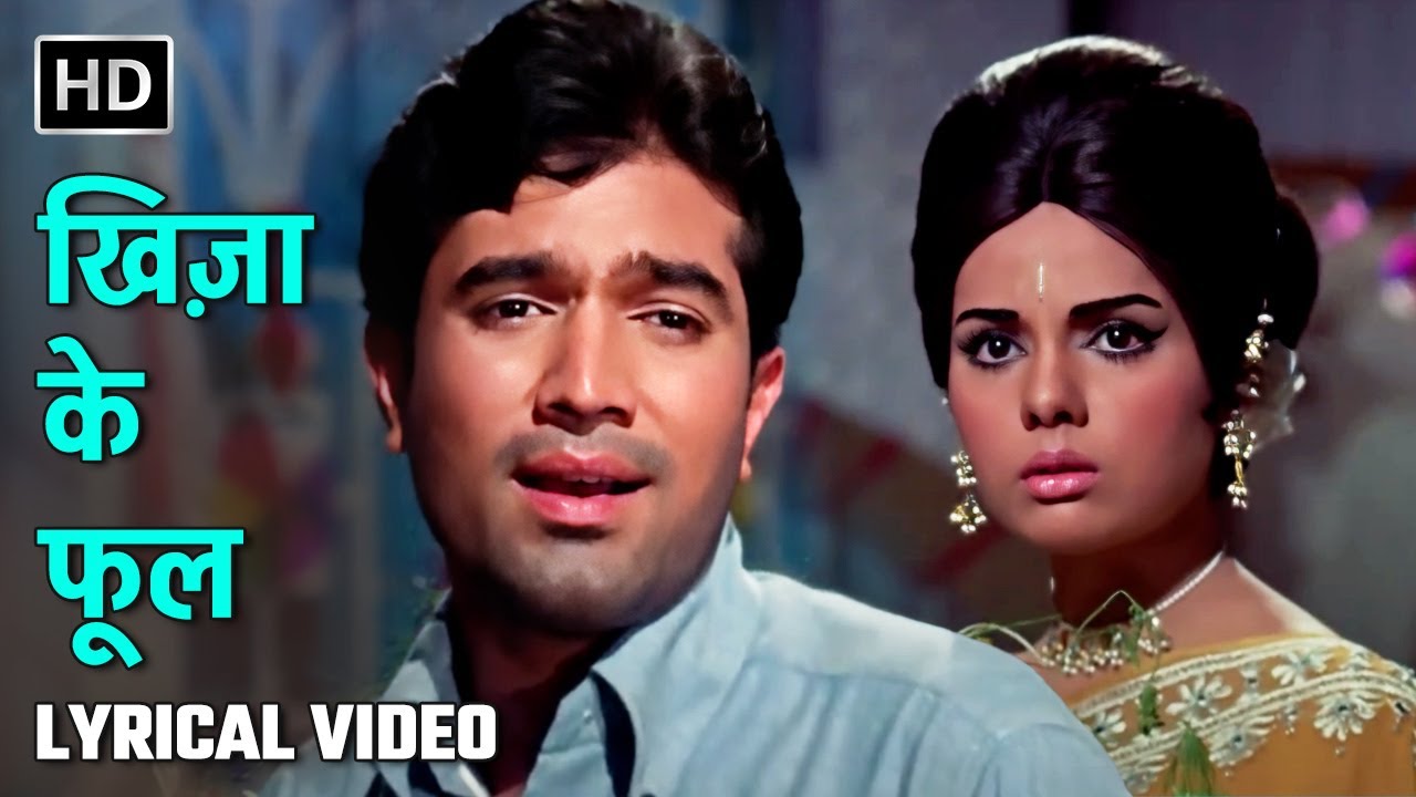 खिजा के फूल | Khiza Ke Phool | Do Raaste (1969) | Rajesh Khanna, Mumtaz | Kishore Kumar | Lyrical