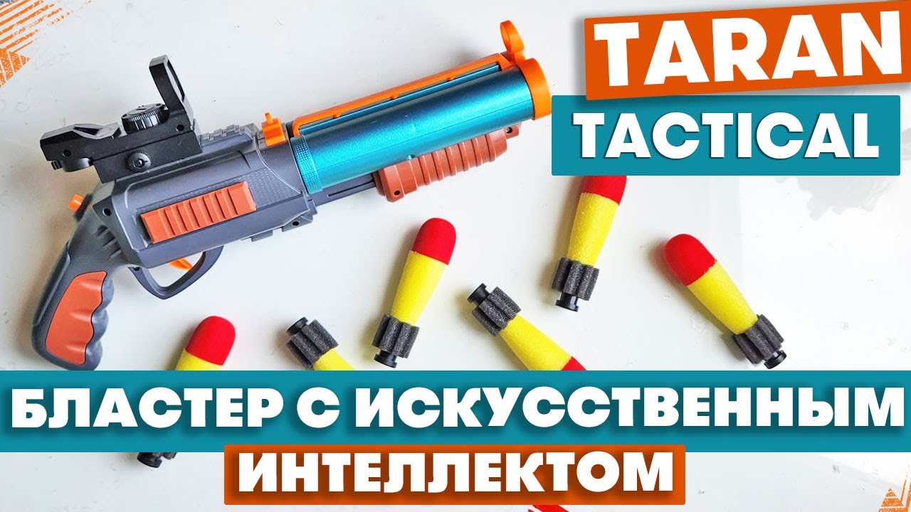 Taran Tactical / Первый бластер с искусственным интеллектом