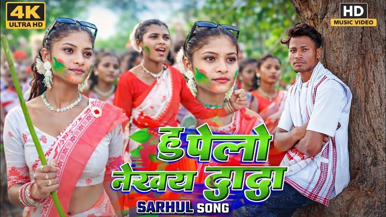 Hu pello nekhay dada ll New Kurukh Sarhul song 🎵2026 👌 😍 ❤️ Singer laxman kujur 