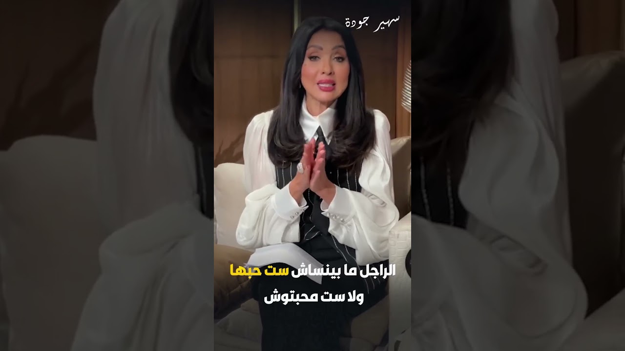 حين يعود بعد الغياب أهو اشتياق قلبٍ لم ينسَ… أم جرح كرامةٍ يبحث عن انتصار؟ بين داوي الهوا بهوا ووجع