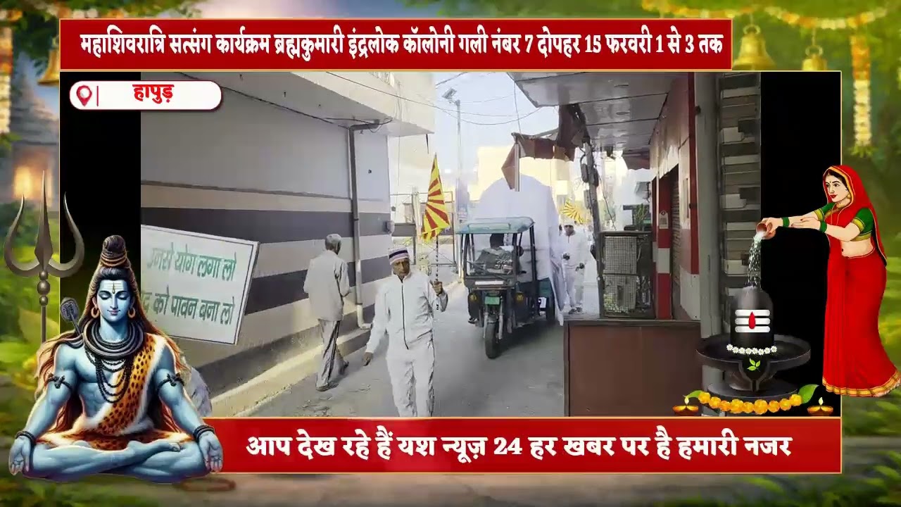 सर्वप्रथम में पर्व महान शिव ज्योति है सर्व सामान महाशिवरात्रि सत्संग कार्यक्रम ब्रह्माकुमारी 