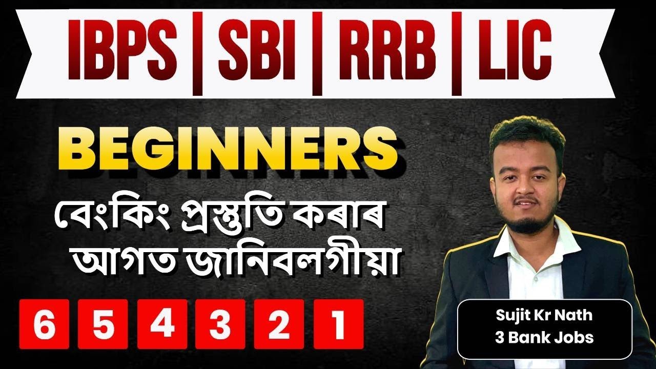 How start banking preparation as a Beginner || সকলো জনাম আজি || IBPS, SBI, RRB 