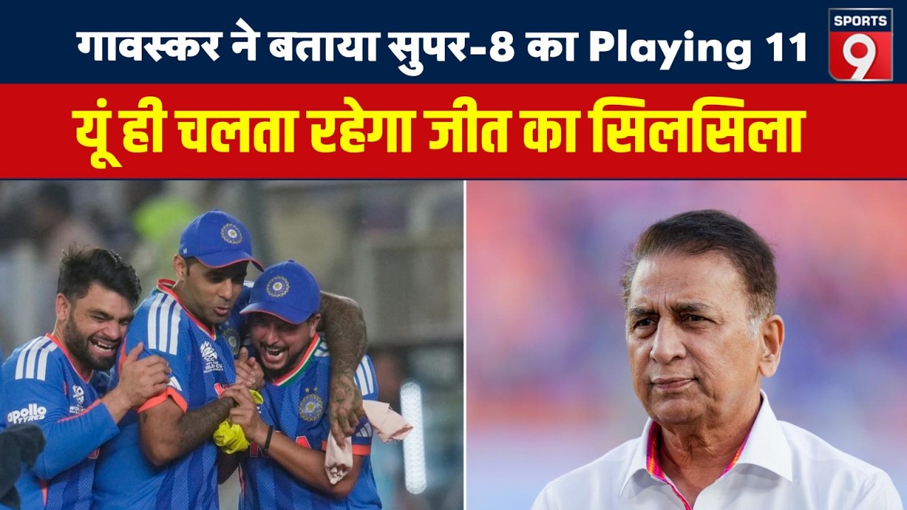 South Africa के खिलाफ कैसे जीतेगी Team India? Sunil Gavaskar ने सुझाए उपाय, Abhishek पर क्या कहा?