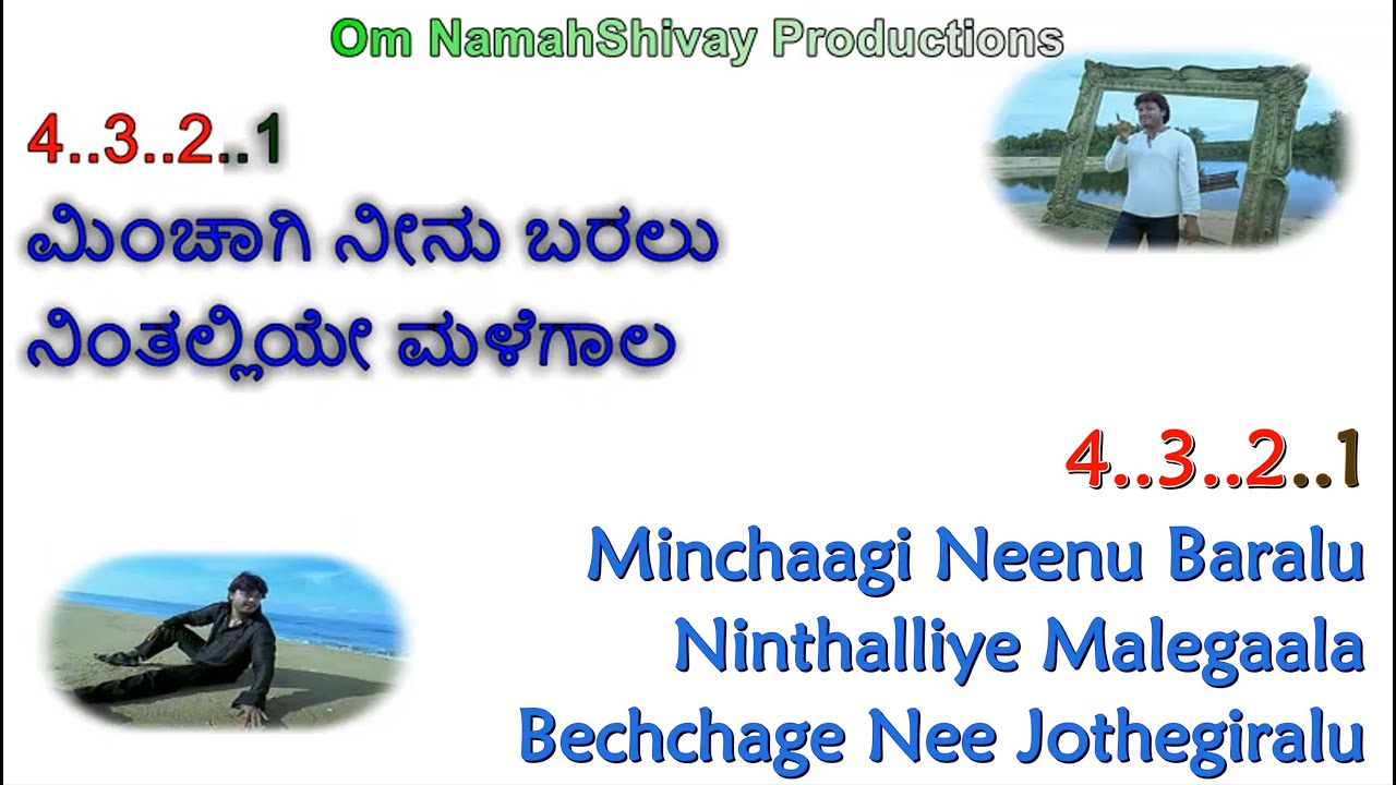 Minchagi Neenu Karaoke With Lyrics Kannada English |Gaalipata |Sonu Nigam || Ganesh |Kannada Dual