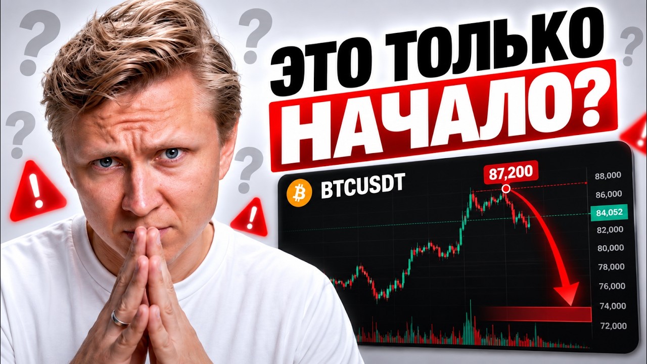 🚨 BTC У ОПАСНОЙ ГРАНИ: ПРОБОЙ ИЛИ НОВЫЙ РОСТ?