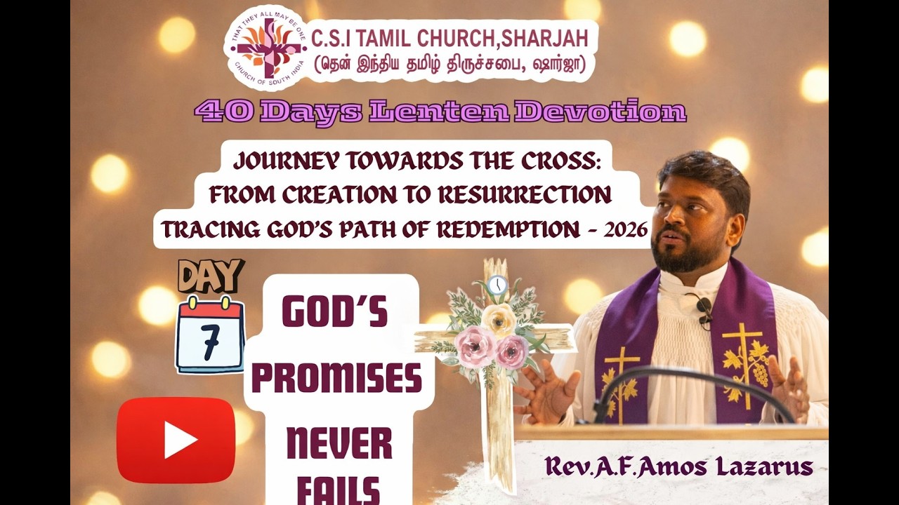 தேவ வாக்குறுதிகள் ஒருபோதும் தவறுவதில்லை |  God’s Promises Never Fail | DAY 07 | Rev A F Amos Lazarus