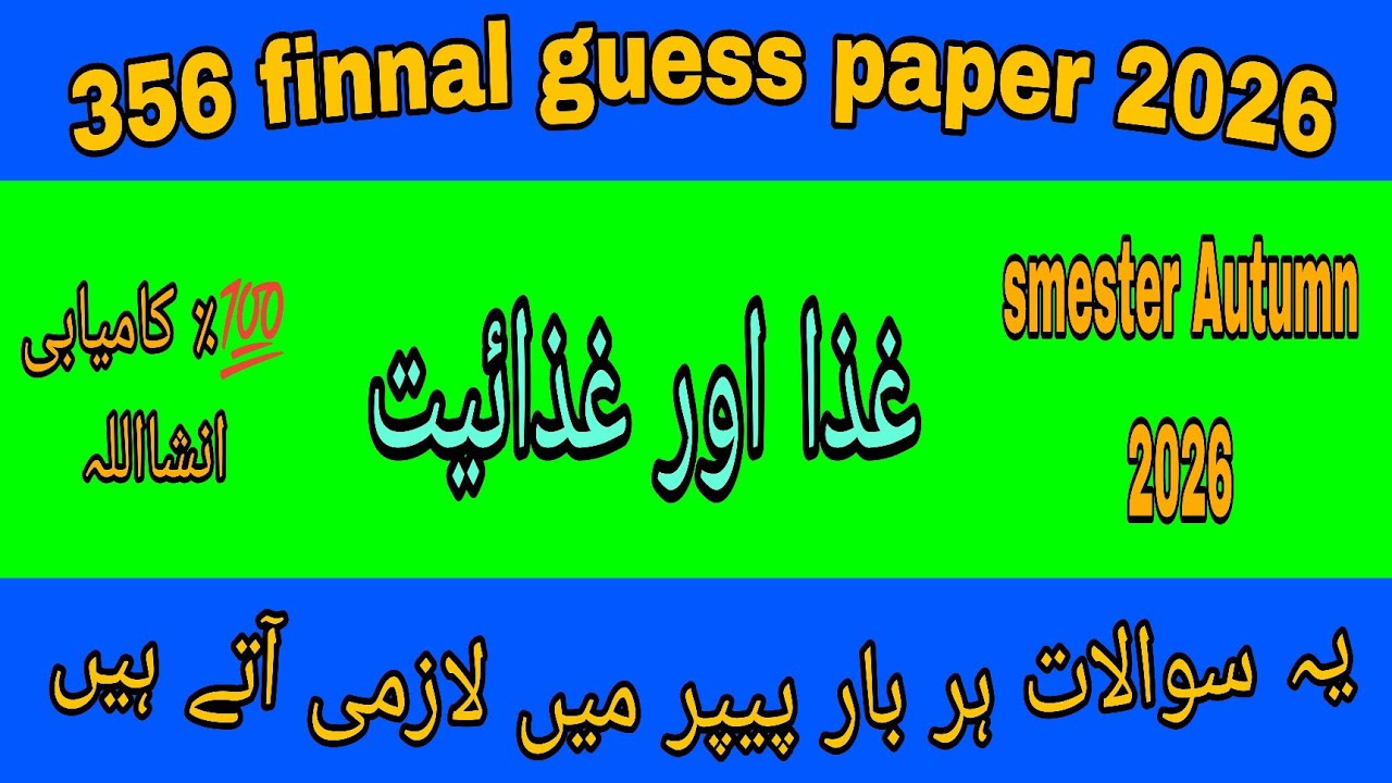 356 finnal guess paper! Aiou course code 356 finnal guess paper 2026#356guesspaper