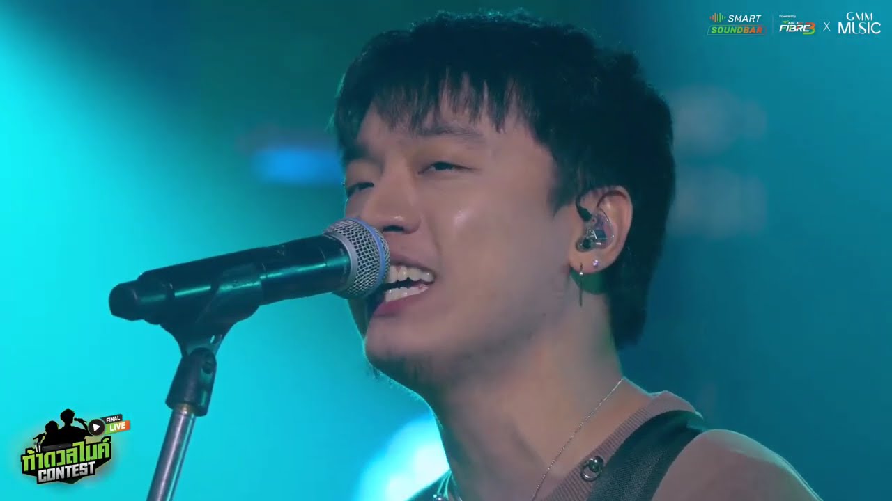 FACEBOOK LIVE : SMART SOUNDBAR ท้าดวลไมค์ Contest | THREE MAN DOWN 27082025