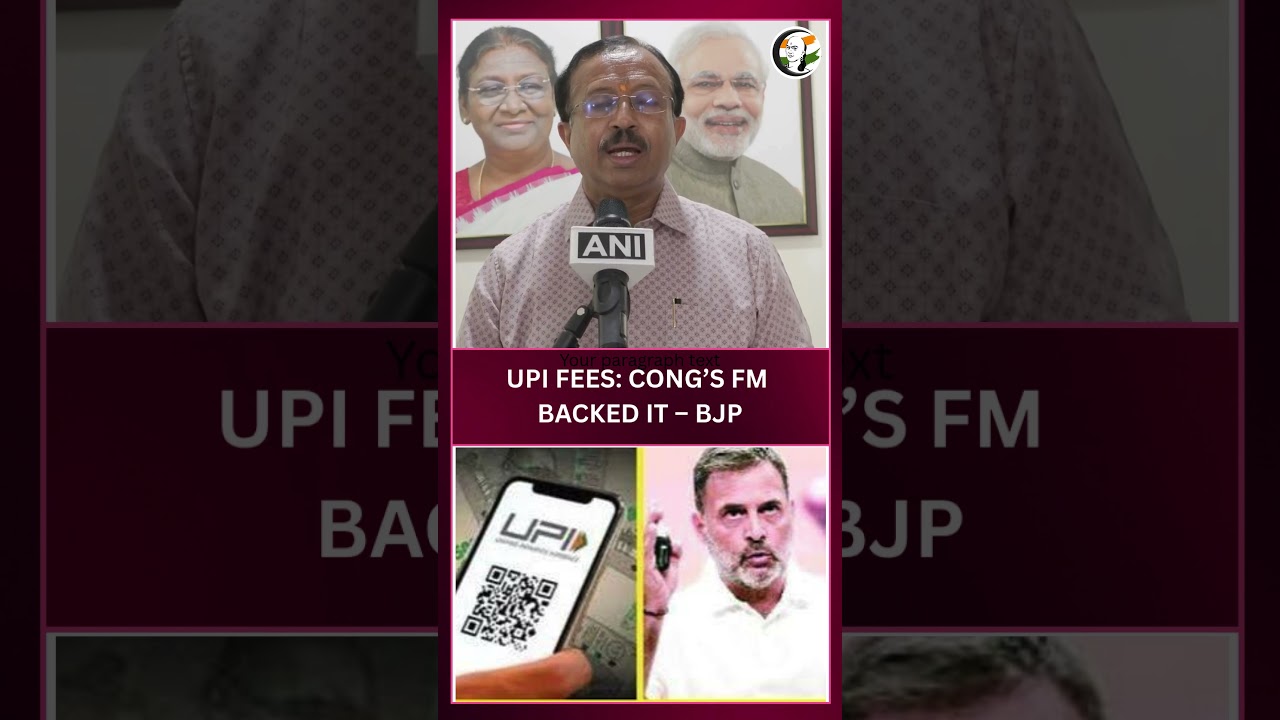 UPI FEES CONG&rsquo;S FM BACKED IT &ndash; BJP