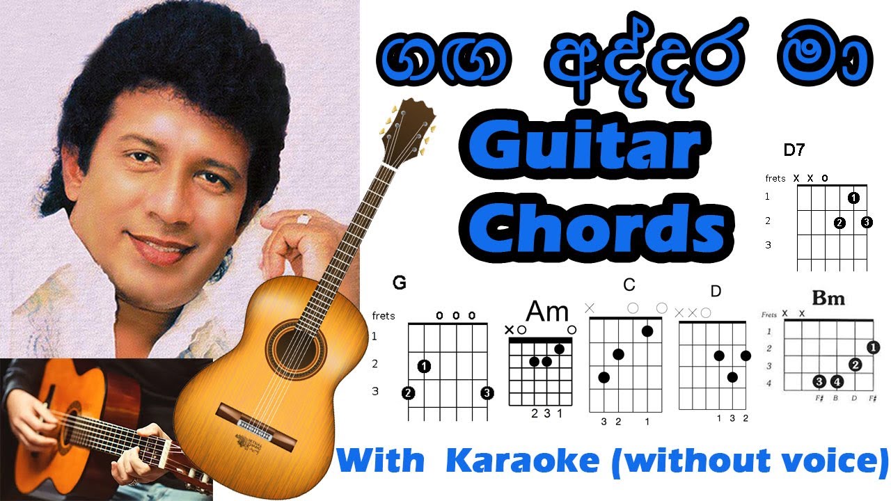 Ganga Addara Ma Guitar Chords - Karoke (without voice) ගඟ අද්දර මා සිහිල් සෙනෙහෙ