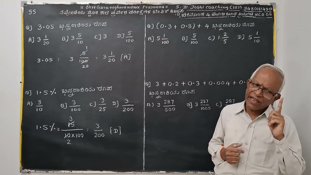 55) SL 17 DECIMAL SIMPLIFY 06