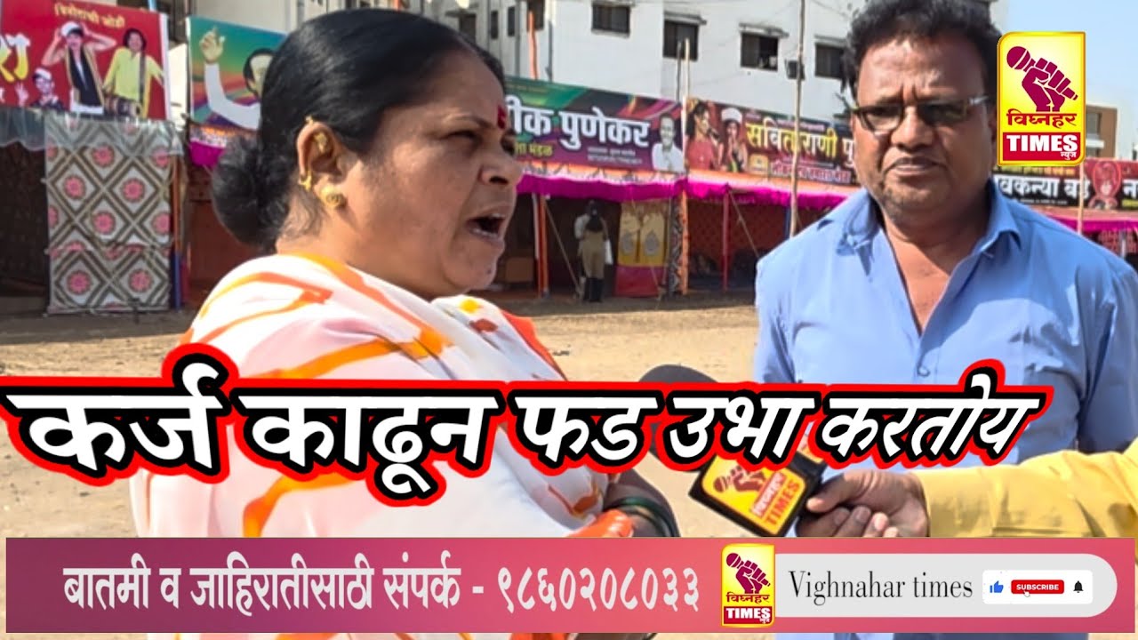 नारायणगाव तमाशा पंढरीत फड मालकाच्या राहुट्या l अजित पवारांच्या आठवणीने डोळ्यात अश्रू l 