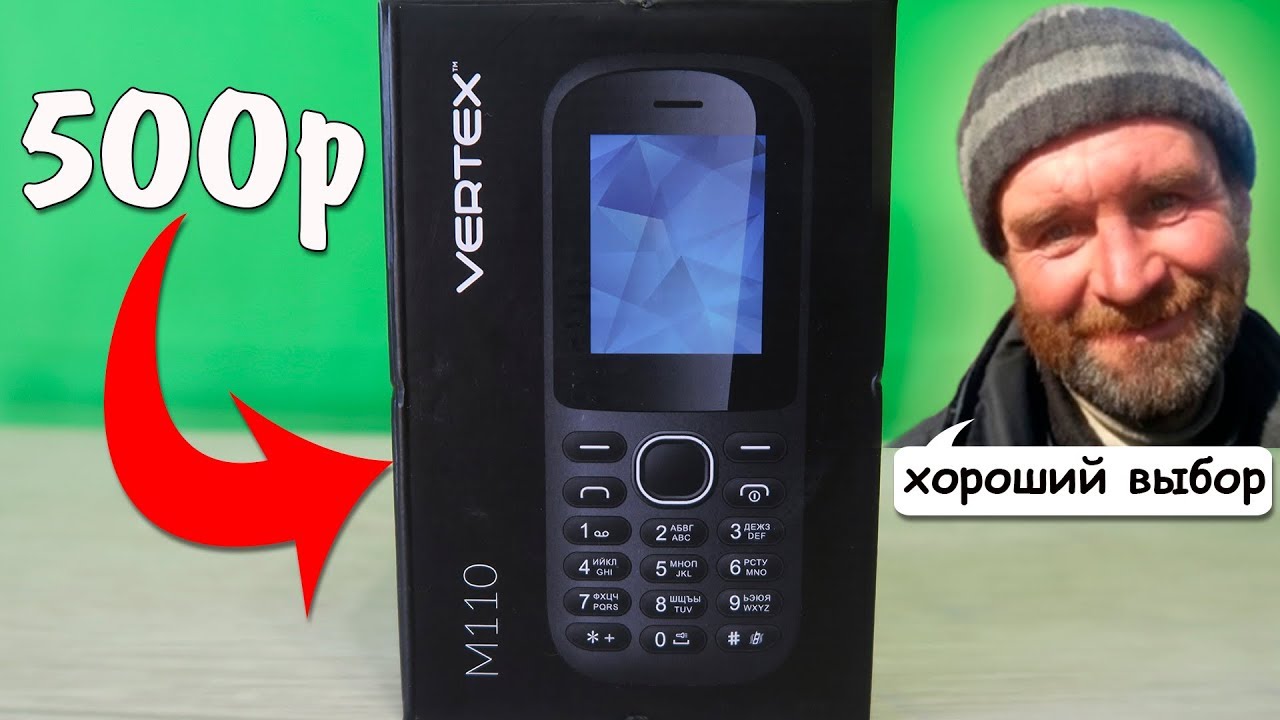 Мобильный телефон VERTEX M110 за 500 рублей из Галамарт