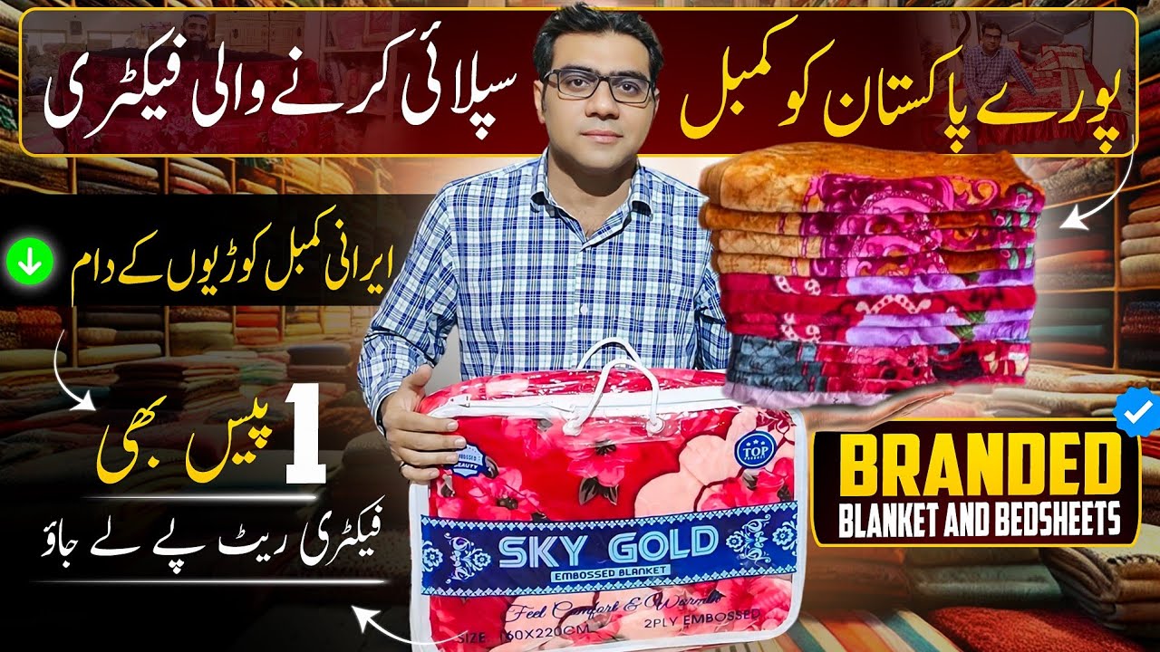 Blanket wholesale shop | Comforter Wholesaler| Bedsheets Wholesale @Rizwan3.0