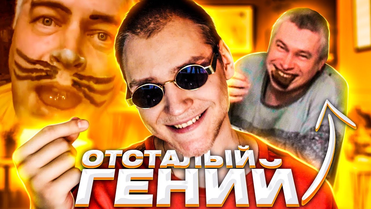 ГЕННАДИЙ ГОРИН - ПОЕХАВШИЙ ГЕНИЙ (ГЕРОИ НАШЕГО ВРЕМЕНИ №9)