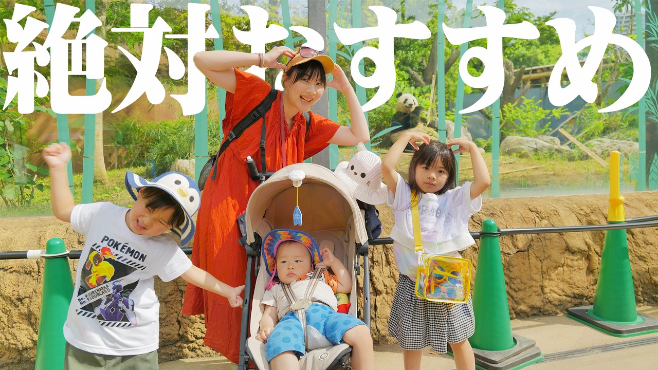上野へ家族デートが最高すぎた！【双子育児 小学生まで入園無料】