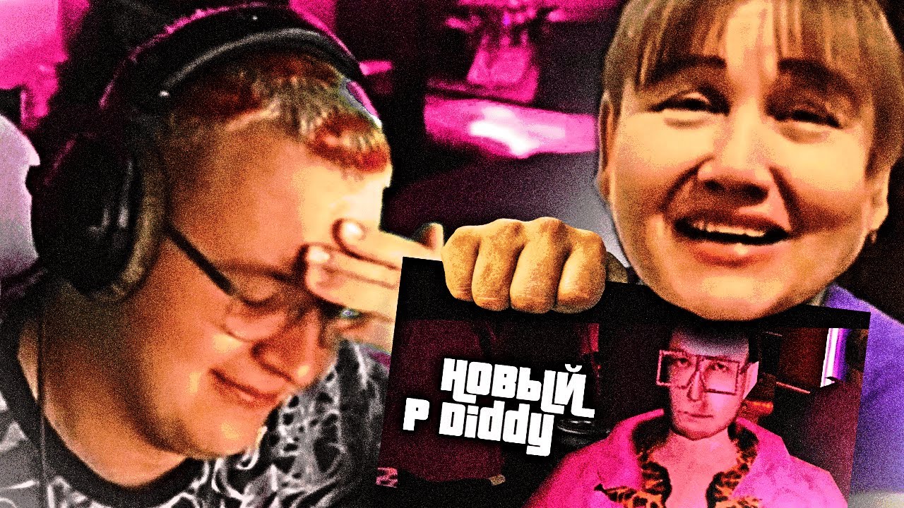 ПЯТЕРКА СМОТРИТ: РЕАКЦИЯ БАБУШКИ НА КЛИП 