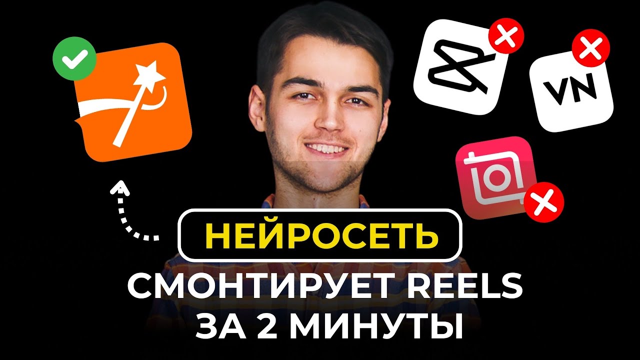 Проверил 20+ ИИ СЕРВИСОВ по монтажу Reels и Youtube видео. ЭТОТ ЛУЧШИЙ! Обзор сервиса Submagic