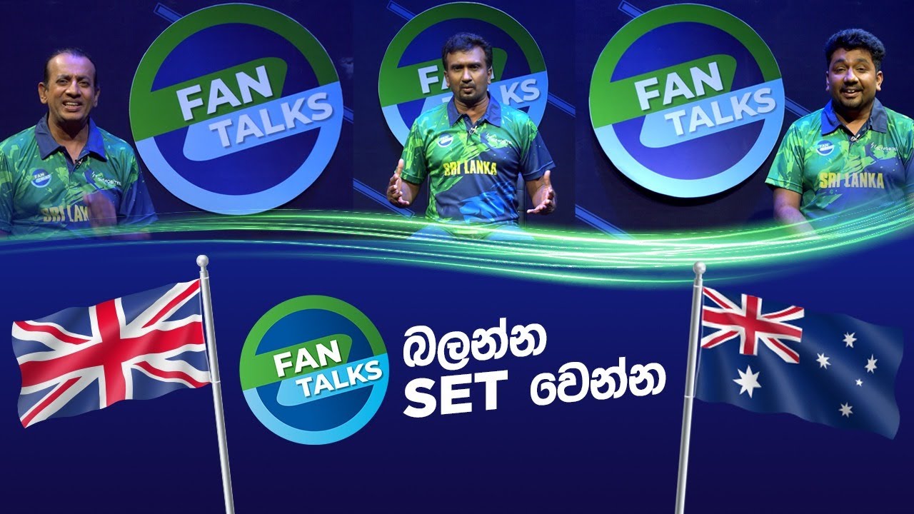 EP - 13 | SLT-Mobitel Fan Talks | T20 Cricket World Cup 2022 | Australia  vs England