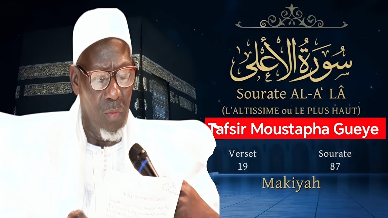 Tafsir Sourate 87 Al-ala | الأعلى (Le très-haut) par El Hadji Moustapha GUEYE