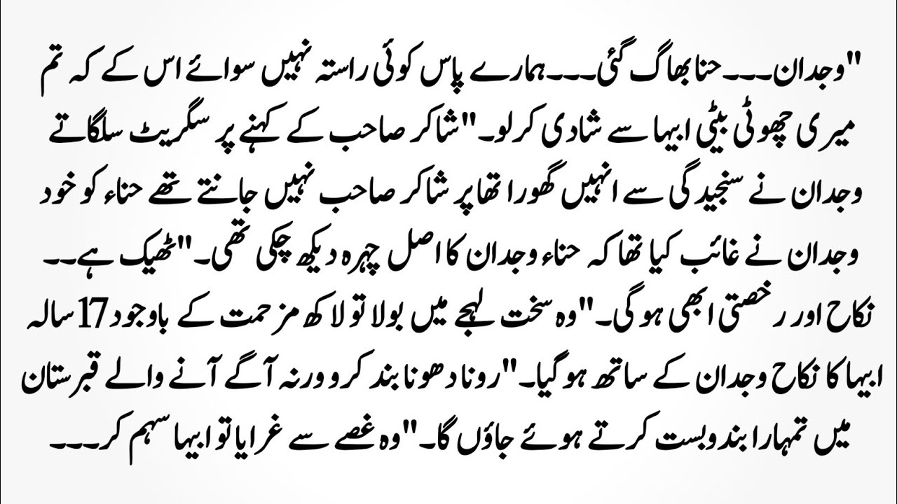 Urdu Novel 