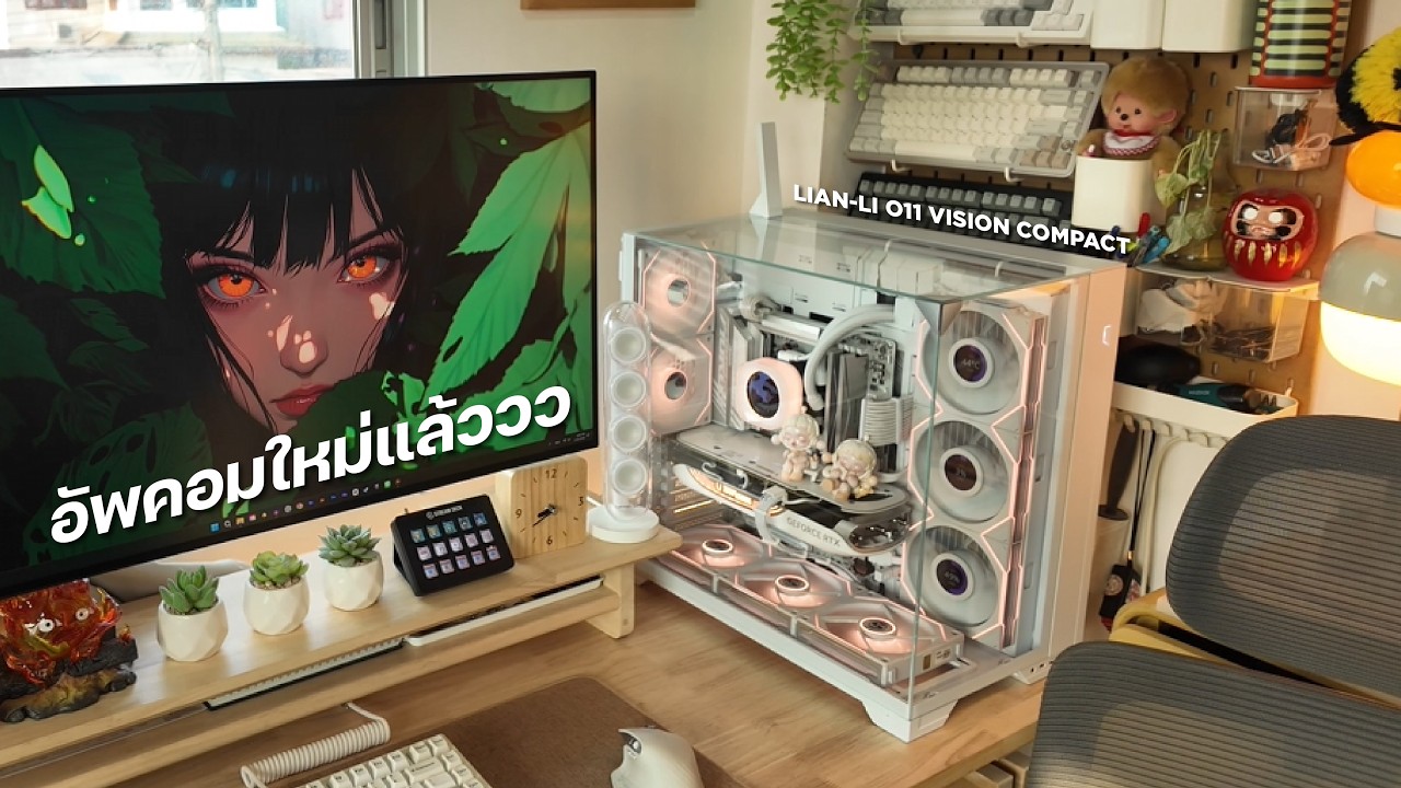 อัพคอมใหม่แล้วกับ lian li vision compact | Cozy PC Build