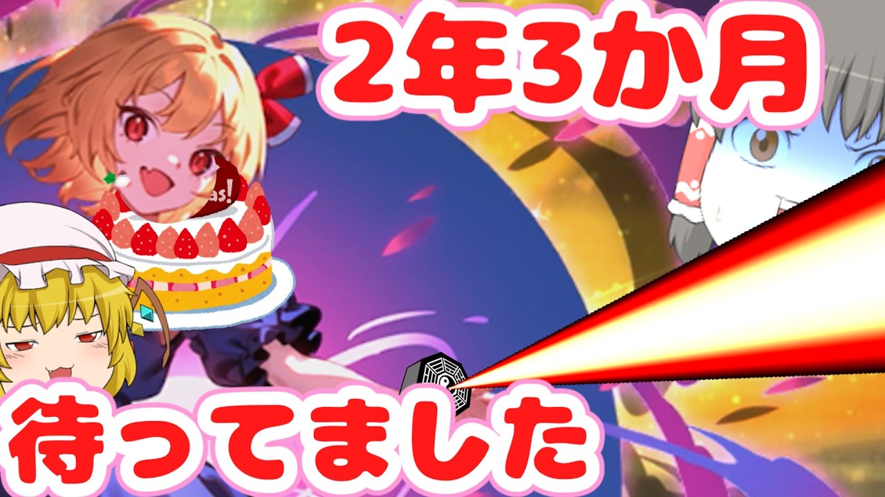 【ゲンリプ】ルーミアだーーーーーーーーーーーーー！！！！！！！【東方幻想エクリプス】【ゆっくり実況】