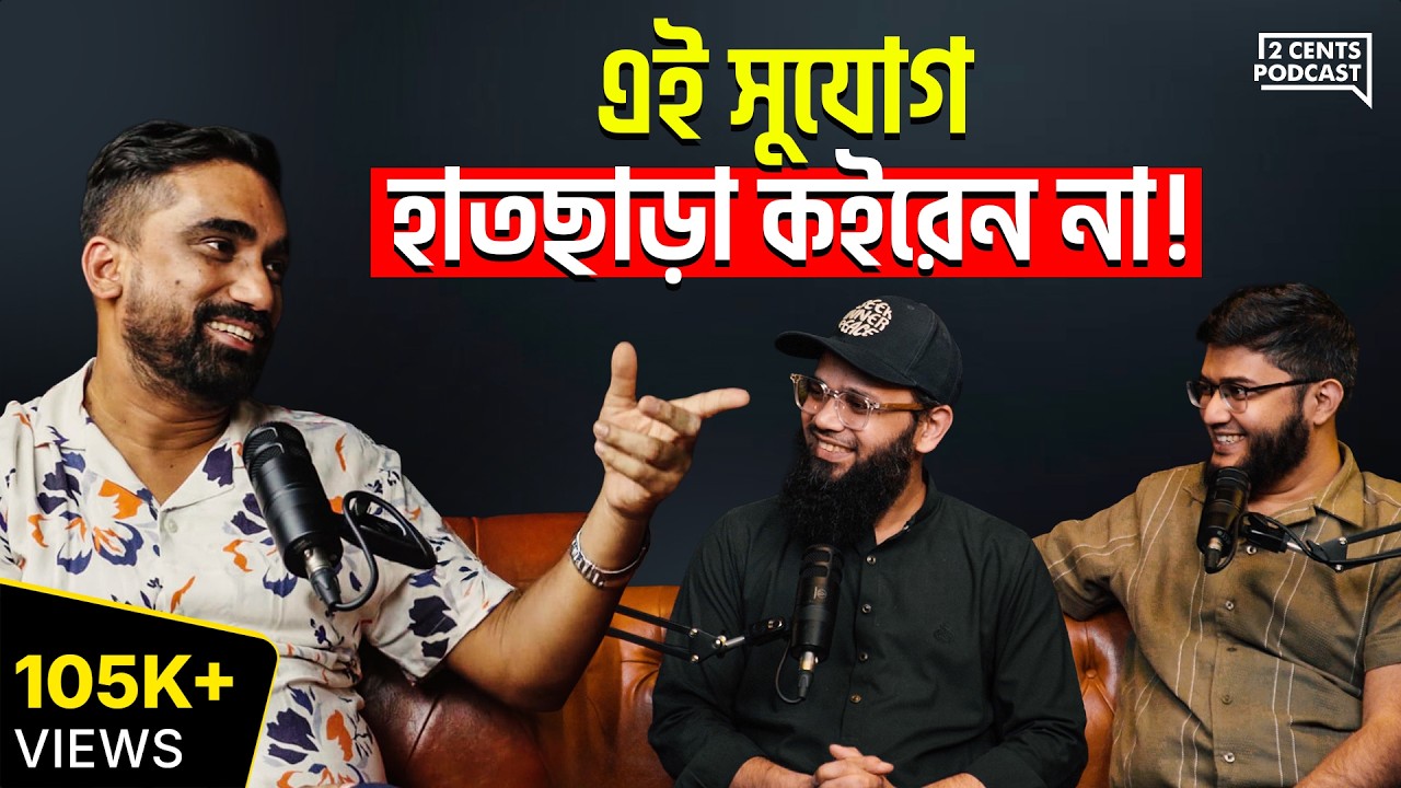 Africa Business Masterclass: এই সুযোগ আর পাবেন না!