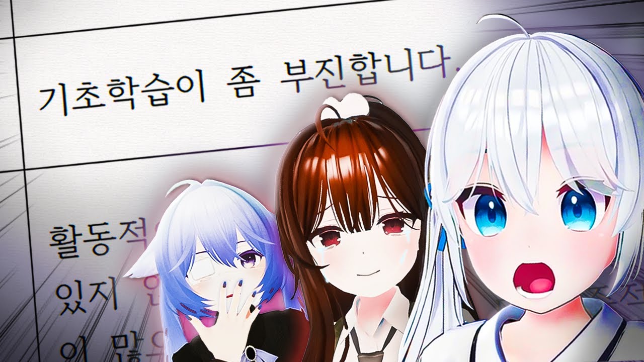 아니 이 사람 누구야? - 지하돌 생기부 맞히기